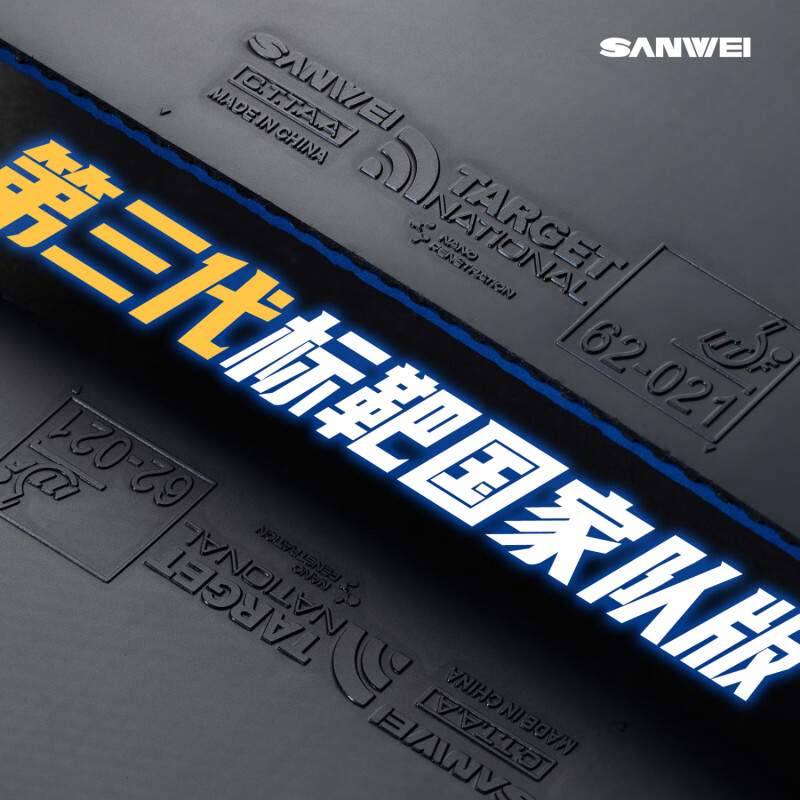 SANWEI TARGET 3 National Table - đánh giá và giá Table Tennis Review