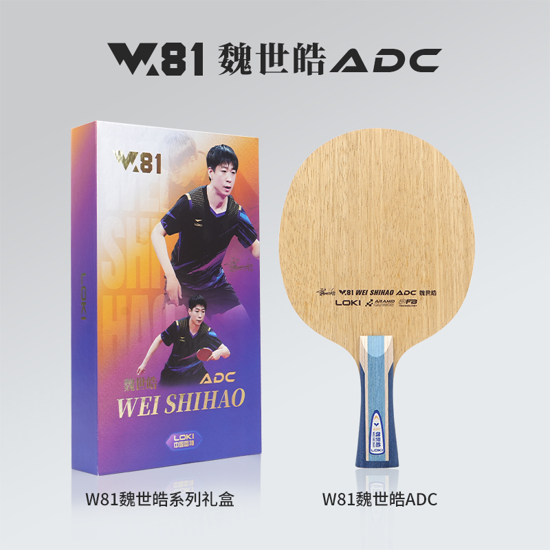 LOKI ADC SADC Table Tennis Bla - đánh giá và giá Table Tennis Loki