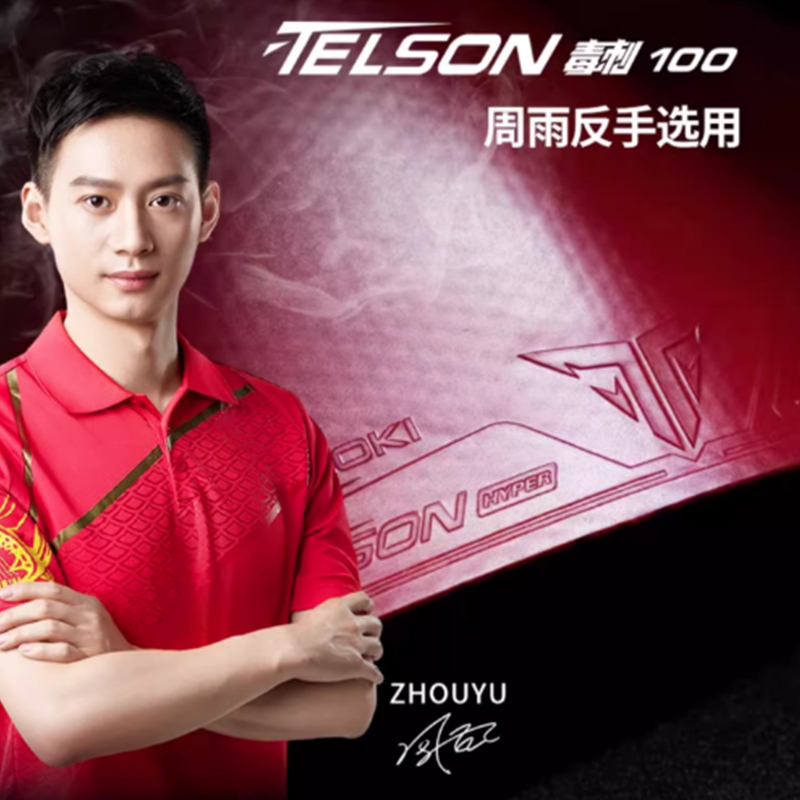 LOKI TELSON 100 Table Tennis R - đánh giá và giá Table Tennis Loki